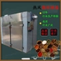 广州循环脱水my-rxh-14c烘干机