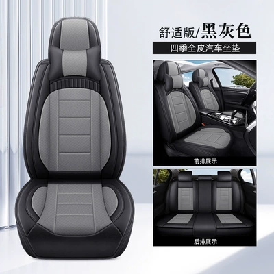 and Breathable, Full-Leather One-Piece Seat Cover — Universal seat cover - black-gray-comfortable-version-universal-model