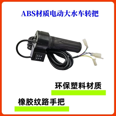 Handle, 3.7m Wire, Neutral – Other Electric Vehicle Accessories