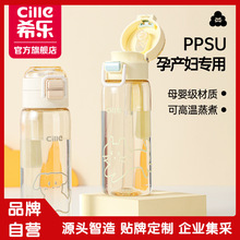 希乐水杯PPSU奶瓶材质儿童杯高颜值运动杯学生便携简约男女随手杯