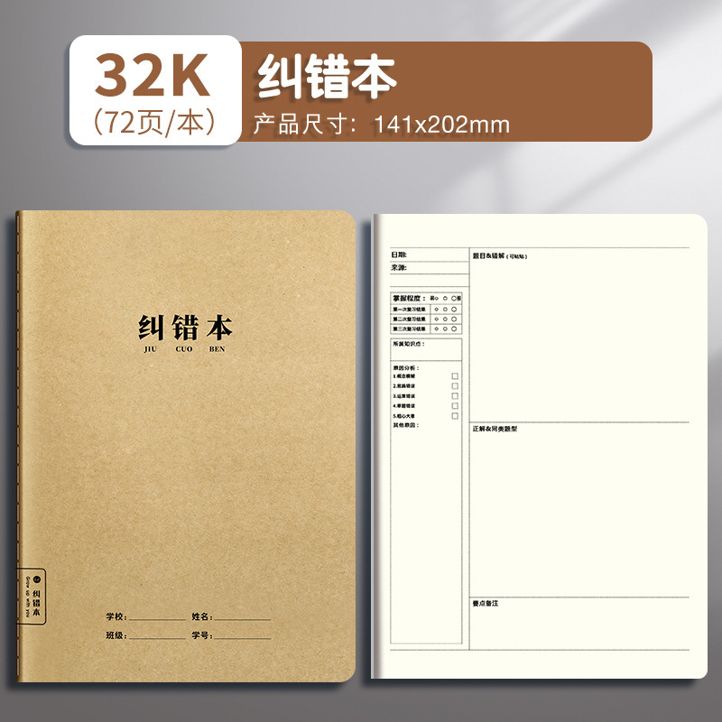 牛革学生日記本32K厚い方眼小学生日記ノートクラフト紙表紙格子本|undefined