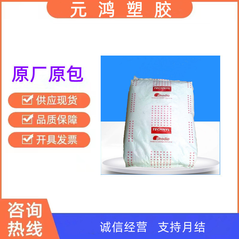 PA66/法国罗地亚/A218V33 BK 导电级汽车部件加纤pa66 塑胶原料