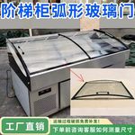 三阶梯柜展示柜推拉门盖弧形玻璃盖板点菜柜钢化玻璃配件