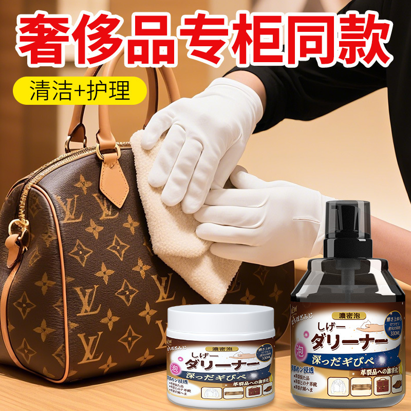 Leather Sofa Cleaner, Decontamination and Maintenance, Leather Cleaner, Care and Maintenance Oil, Leather Goods, Leather Bags, Leather Shoes, No-Wash Leather Sofa Cleaner, Decontamination and Maintenance, Leather Cleaner, Care and Maintenance Oil, Leather Goods, Leather Bags, Leather Shoes, No-Wash