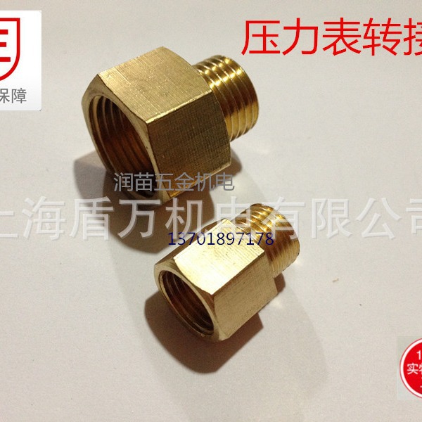 压力表转换接头补芯变径 公制转英制 内20*1.5转4分1/2 M14转2分