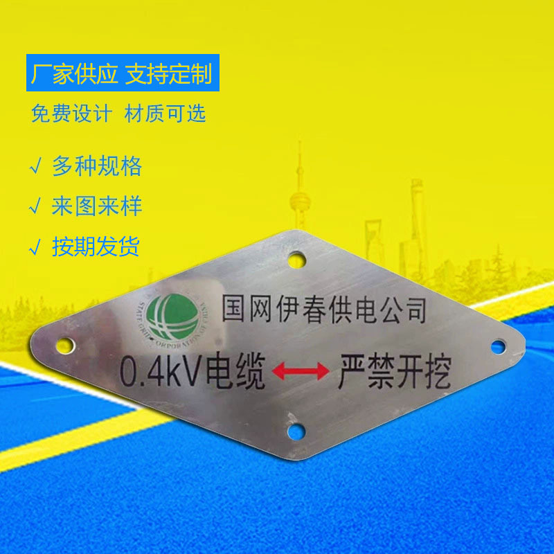 厂家现货电力标牌设备不锈钢标牌 禁止标识牌 消防警告标识