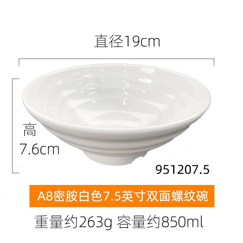 7.5inch 이중 스레드 보울