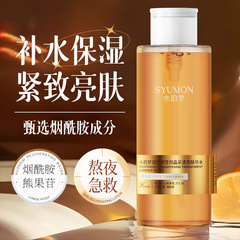 水韵梦烟酰胺莹润晶采透亮精华水补水提亮烟酰胺原液爽肤水保湿水