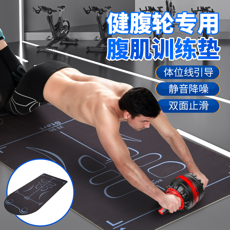 Abdominal wheel special mat customized indoor shock absorption mute non-slip yoga mat abdominal muscle wheel mat sports fitness kneeling mat Abdominal wheel special mat customized indoor shock absorption mute non-slip yoga mat abdominal muscle wheel mat sports fitness kneeling mat