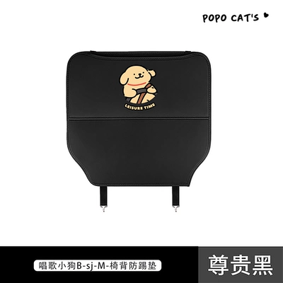 Original Car Seat Cushion for Chair back anti-kick pad - driving-puppy-b-sj-m-seat-back-anti-kick-pad-noble-black