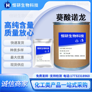 �F؛���� �����Z�� 99%��Ʒ 100g/�� �|������CAS 360-70-3��S