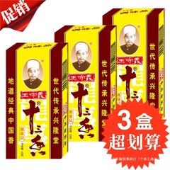 新商品の王守義十三香45g * 3箱入り炒め物スープ五香粉香料調味料郵便品