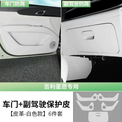 dirt-resistant, wear-resistant leather protective pads, Chair back anti-kick pad - star-wish-specialcar-door-passenger-side-anti-kick-mat-white-6-piece-set