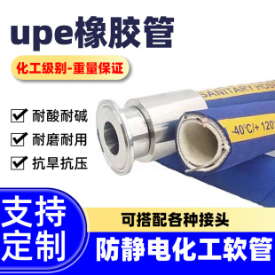 食品级耐溶剂化工软管耐腐蚀耐酸碱upe复合橡胶管钢丝软管耐硫酸-阿里巴巴