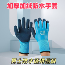 手套劳保防水加厚全胶批发赶海劳保手套橡胶乳胶男冬季保暖干活用