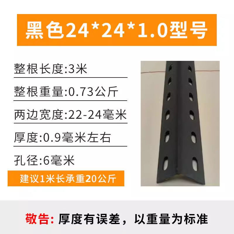 3米整根万能角钢角铁加厚带孔支架冲孔特厚角钢组合冲孔货架包邮|undefined