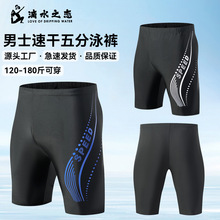 新款大码平角防尴尬男士泳裤  专业速干泡温泉沙滩成人五分游泳裤