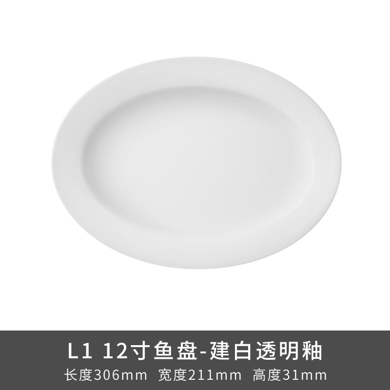 Transfronterizo LZ Luhang cerámica blanca pura cubiertos minimalistas platos de sopa platos de arroz platos de pescado sopa de sopa