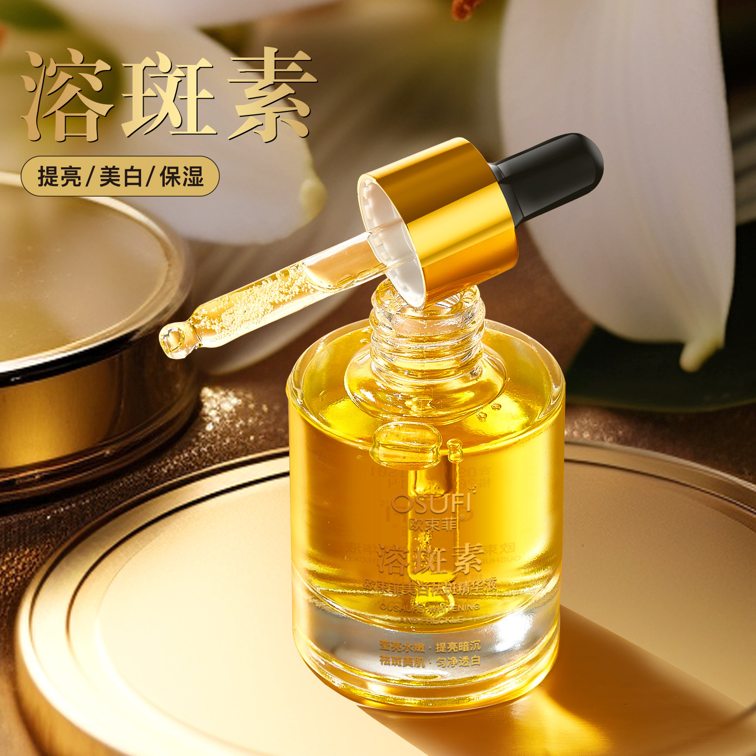 Ou Shufei F2376 스팟 디졸브먼트