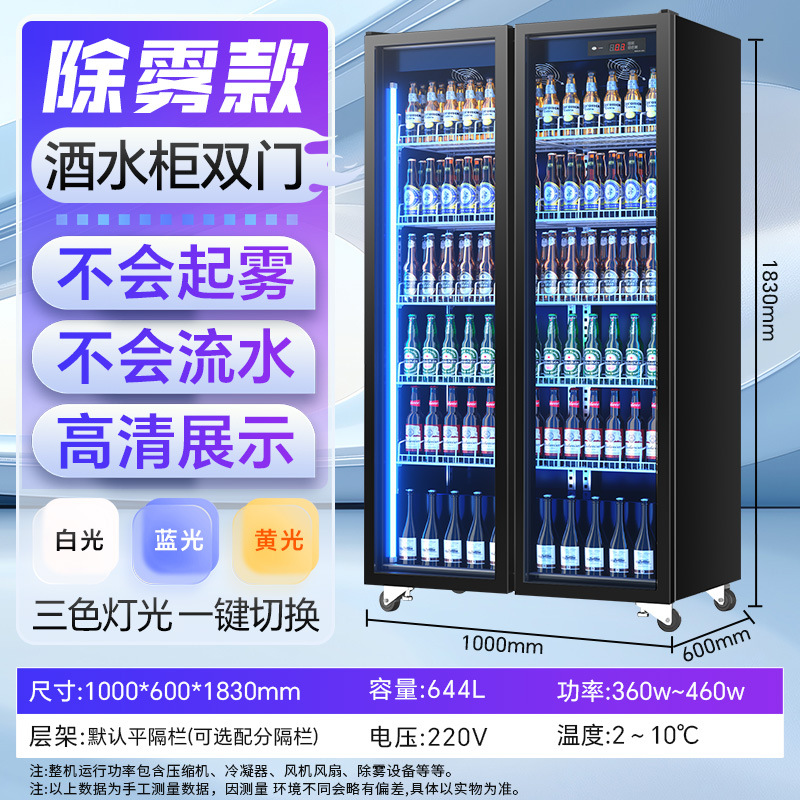 Gabinete de exhibición de bebidas sin helada refrigerado por aire Gabinete de exhibición de refrigeración Gabinete de exhibición de cerveza comercial