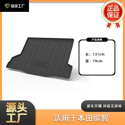 Trunk Mats, Honda Ur-V Trunk | Multi-function pad - tpe-material-waterproof-bag-rolled-up-for-delivery-23-26-years-binzhi-domestic-tail-box-pad