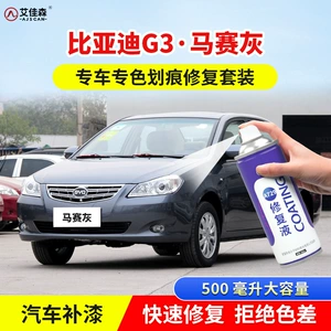 BYD G3 Rəng Təmiri Qələmi Marsel Boz Delan Qara Tyanşan Ağ Orijinal Rəngləmə