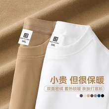 双面绒圆领长袖T恤男秋冬加绒加厚打底衫内衣中领保暖内搭秋衣