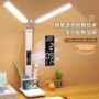 智能护眼功能学习台灯