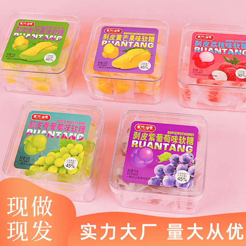 3D Skinned Fruit Flavor Gummy, Lychee, Mango, Grape Juice Rubber Candy, Children's Fun Peel Candy Snack