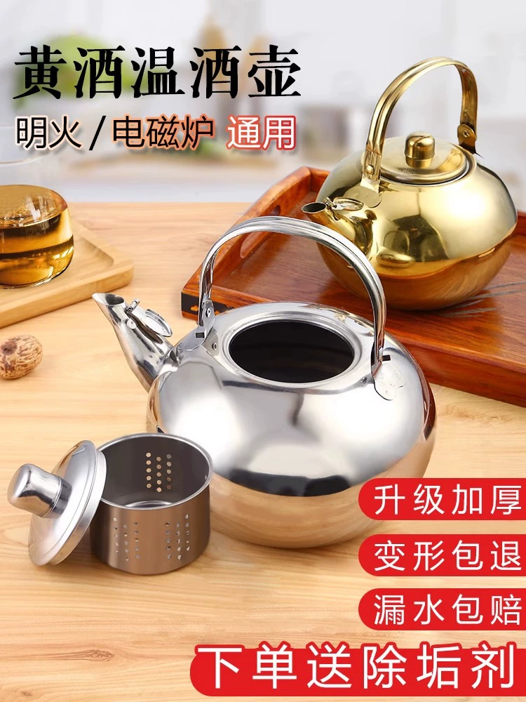 Подогреватель вина для домашнего использования, традиционная электрическая плита из нержавеющей стали, подогреватель вина.