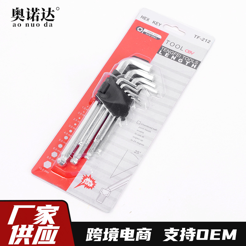 球中内六角扳手9pcs套装球头扳手五元店五金工具球长内六角扳手