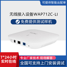 h3c �o��ap WAP712C-LI�҃ȷ��b�ͱڒ���픟o������o��ap���l