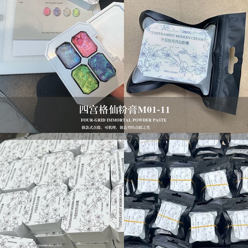 新品美甲免洗四宫格仙粉膏偏光单色指甲多重肌理保存持久网红爆款|undefined