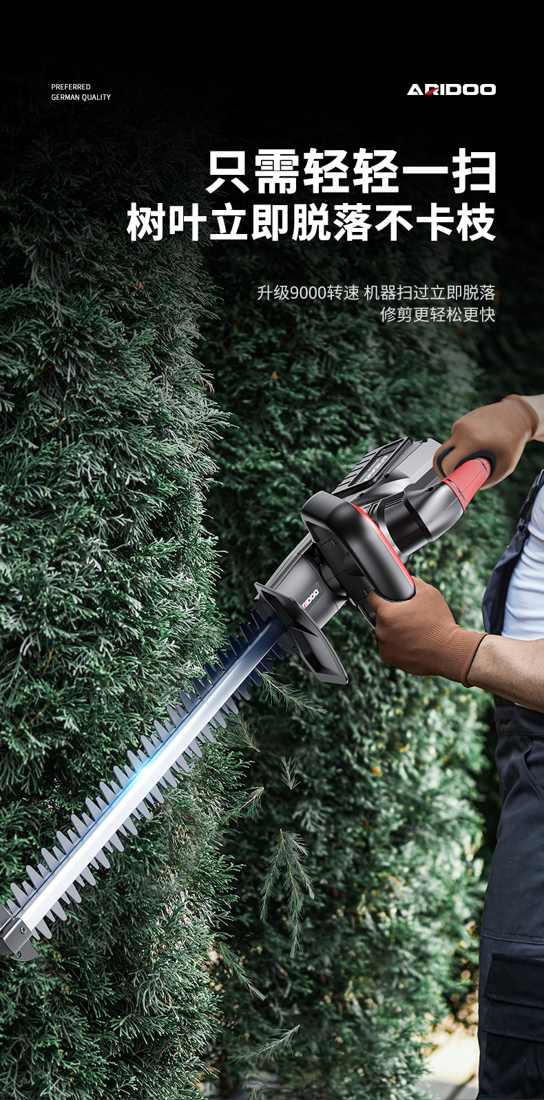 艾锐盾绿篱机 (19).jpg