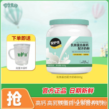 安护佳蓝胖子奶粉成人高钙高蛋白无蔗糖儿童中老年全脂奶粉800g
