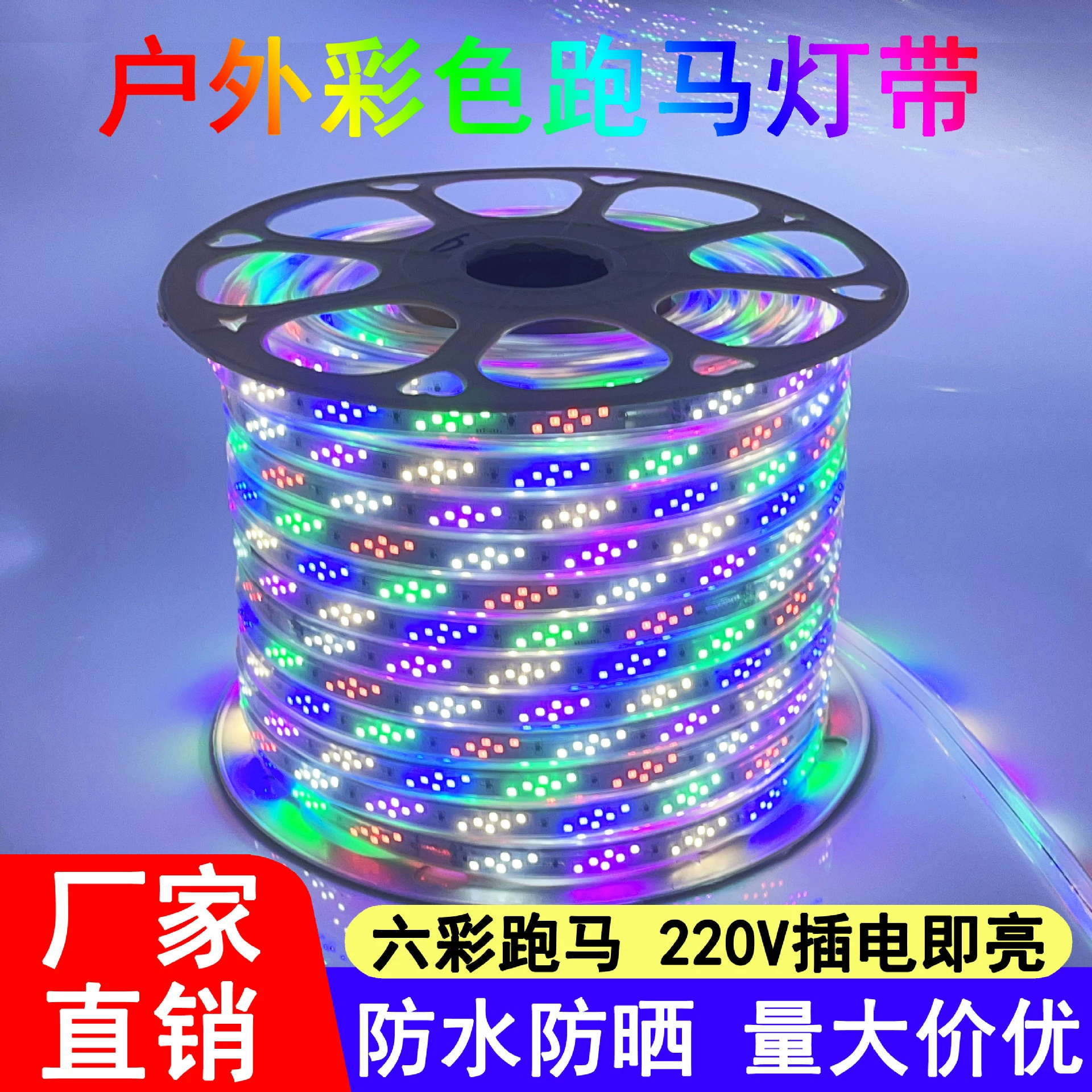 LED-лампа для водяного потока с цветным свечением лошади, работа 220 В, уличная влагостойкая, цветоустойчивый RGB, неоновая сигнальная подсветка, гибкая световая полоса