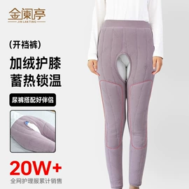 成人纸尿裤;保健护具;女士家居服