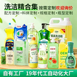 洗衣液;马桶洁厕剂;多用途清洁剂