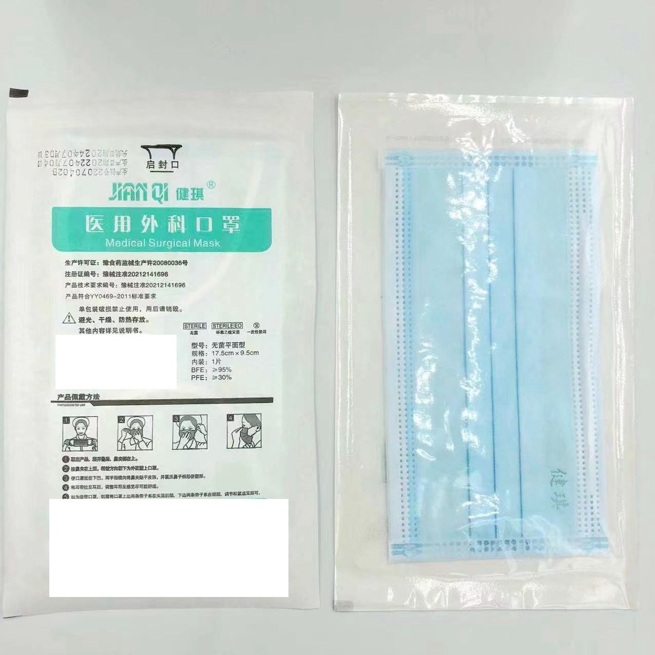 健琪外科口罩 (5)