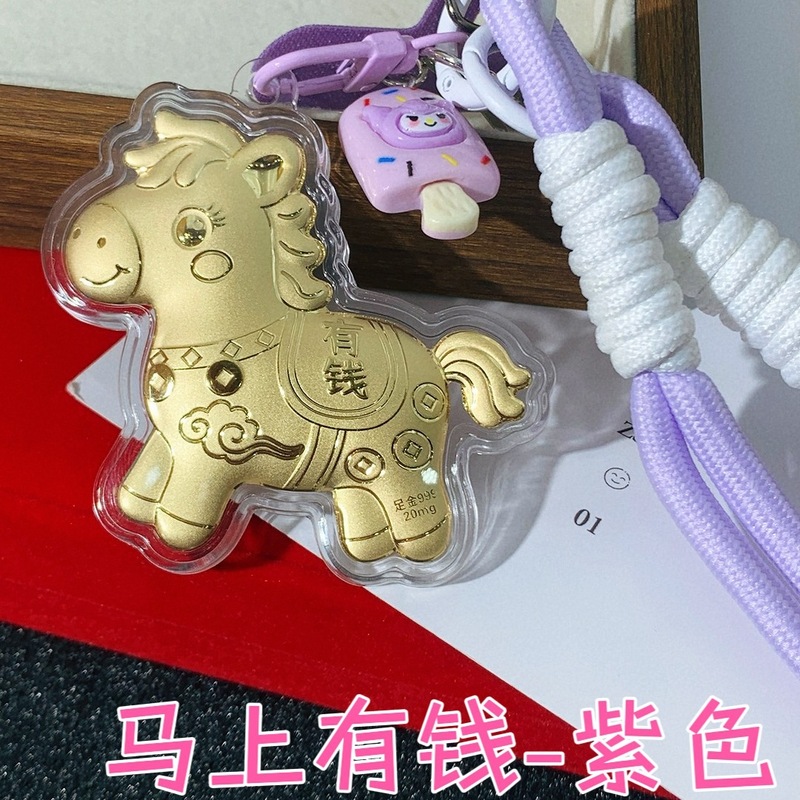足金999黄金马上有钱钥匙扣挂件可爱卡通小马手机链挂饰送女友|undefined
