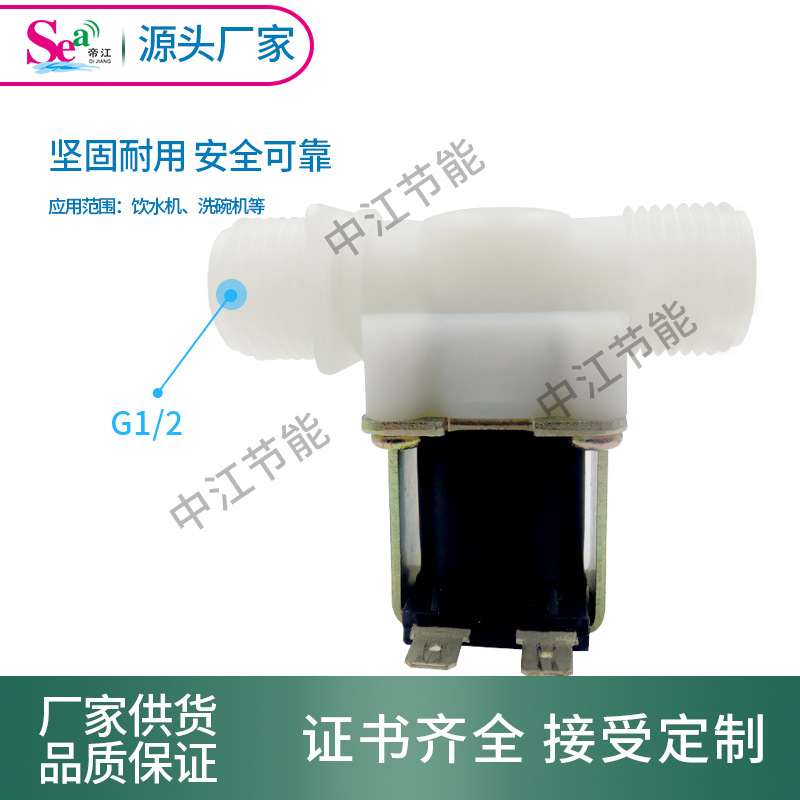 4分常开电磁阀 DC12V DC24V常开进水阀 通电关 有压阀