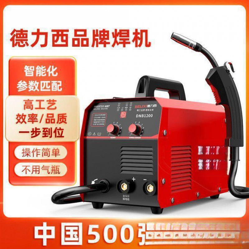 德西电焊机1200两用三用无气二保焊机工业级全套家用焊机多功能力
