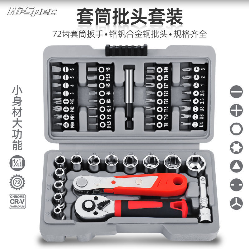 小飞套筒批头快速棘轮扳手一十字梅花螺丝刀改锥起子汽修工具套装