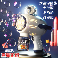 全自動宇宙飛行士のバブルマシンの震え音ネットの赤い同型の子供のおもちゃのガトリングは泡の銃を吹いて代行します。
