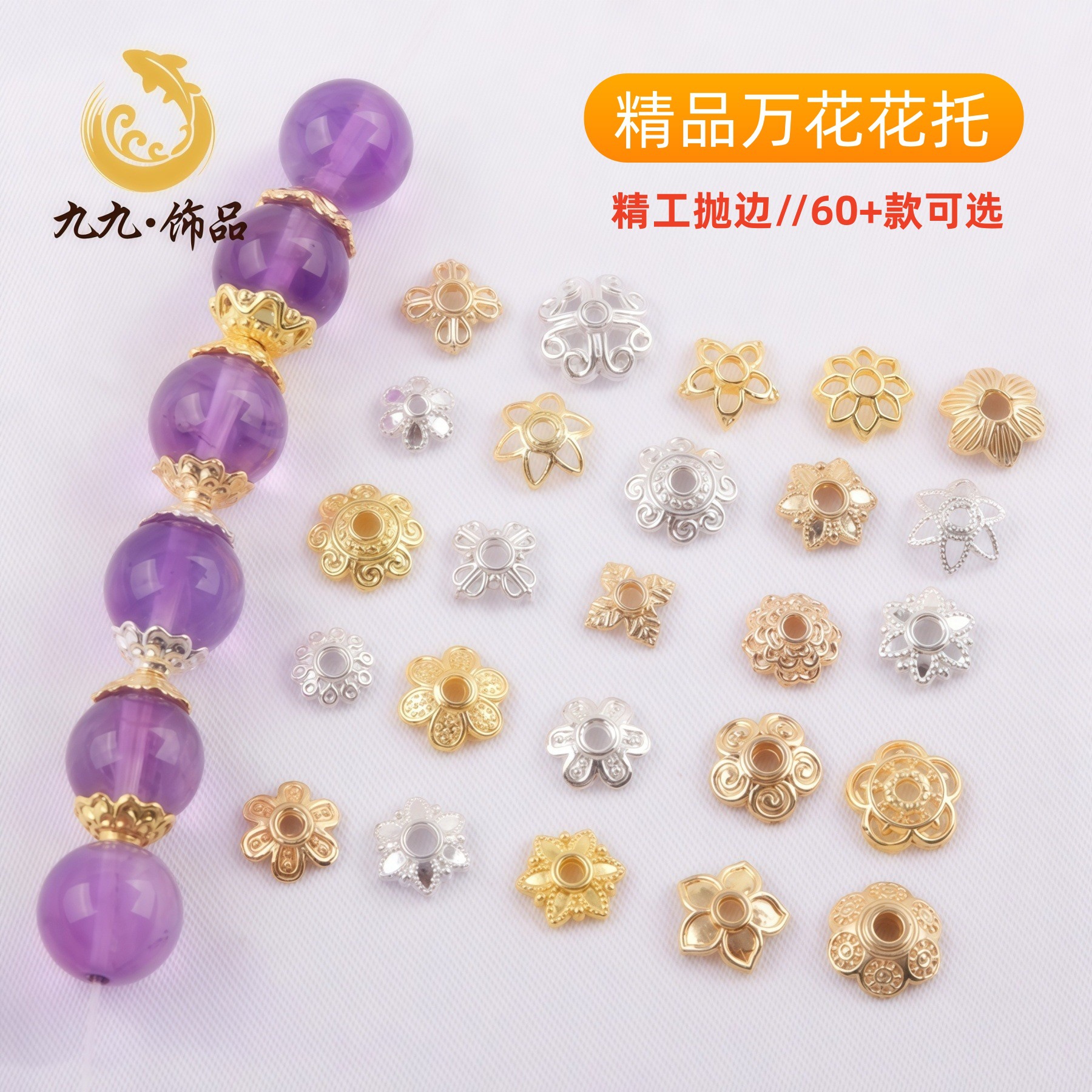 18k金花托隔片手串diy配件高保色花帽珠托串珠手链配饰隔珠片材料