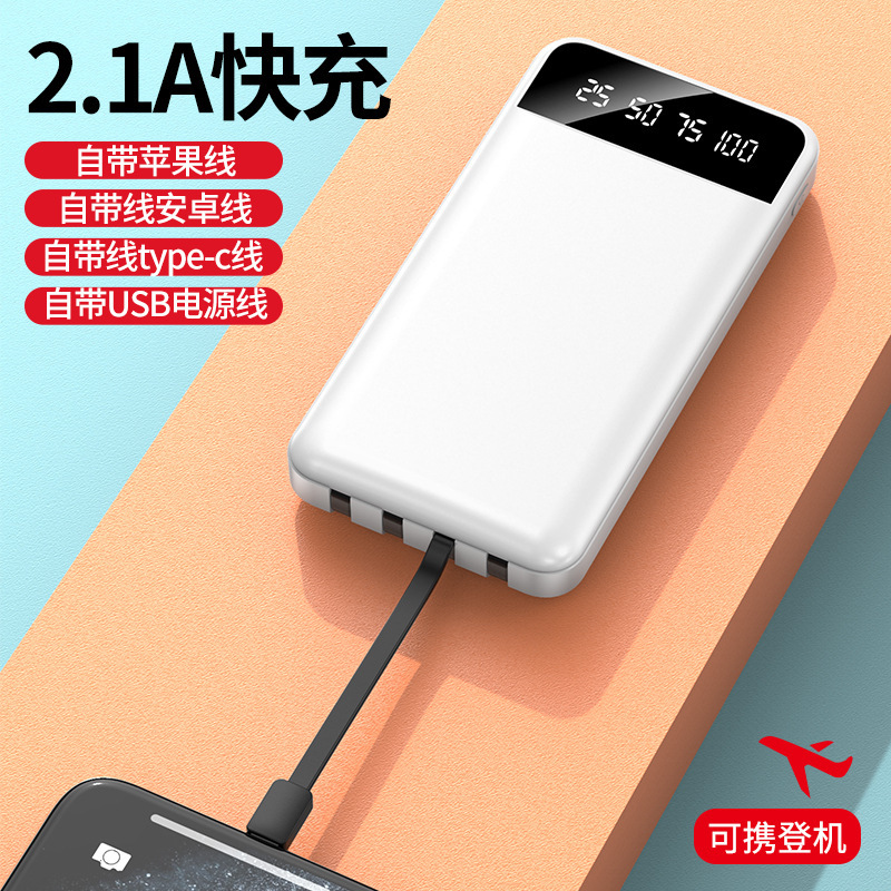 fuente de alimentación móvil de gran capacidad 2.1A carga rápida carga de carga de 20000 mAh con cable rápido enriquecimiento estándar multipuerto U