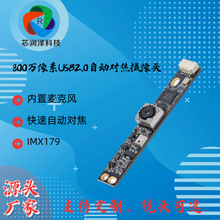 800������ �Զ��Խ� USB����ͷģ�飬������˷磬IMX179 ��