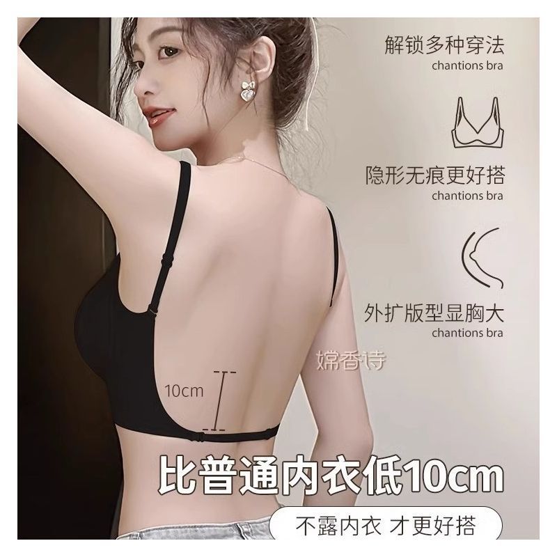 女性用U字型美背中下着、新しい目に見えない大きな背中の開いた小さな胸、大きなシームレスな拡張ホットガールブラジャー夏|undefined