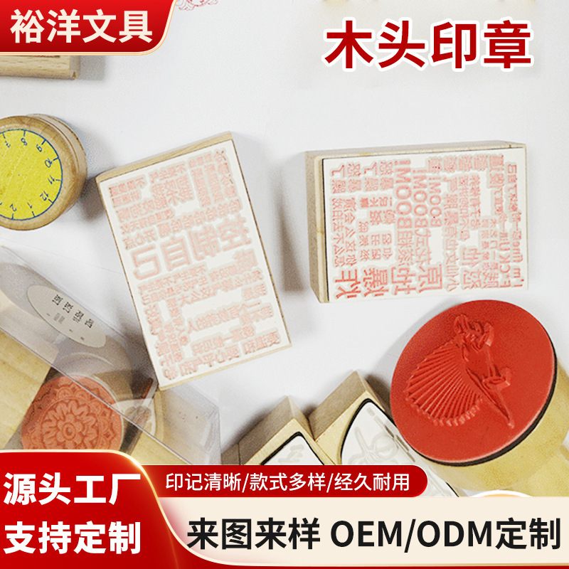 カスタマイズされたクリエイティブな木製シール、レトロな木製四季シール、クリエイティブな木製ブロック、ゴム製レザーハンドブック、絶妙なシール|undefined