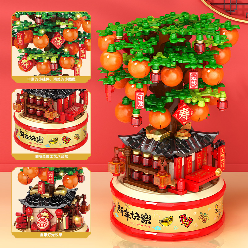 Compatible con Le Ma Año Nuevo Bloques altos niños ensamblaje caja de regalo de Año Nuevo naranja caja de música juguetes regalos para chicas